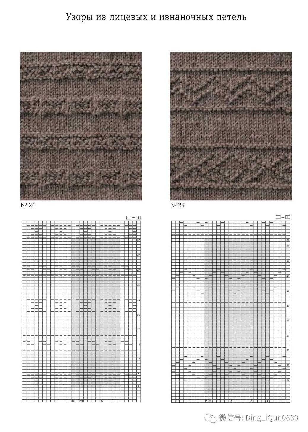 棒针花样500种图案图解,棒针织毛衣教程与图解成人