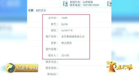 央视揭露代充话费骗局,央视曝光存话费骗局