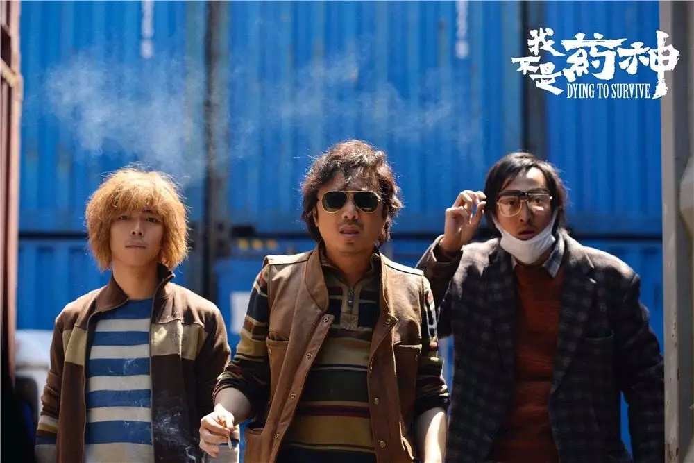 《药神》中的真少年：我将熄灭永不回来