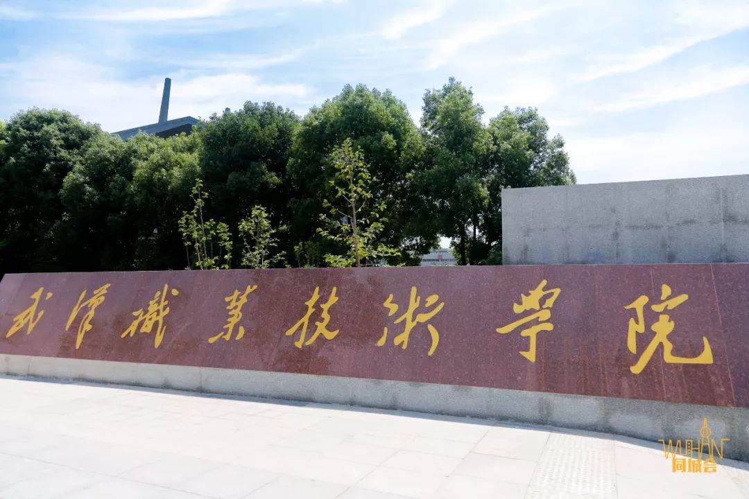 职业技术学校小清华,武职为什么叫小清华