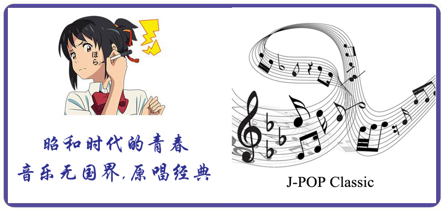 沧桑与青春的PK｜長渕剛《とんぼ》，小虎队《红蜻蜓》的原曲