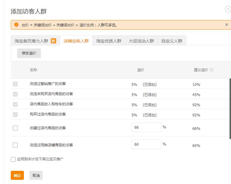 淘宝店铺爆款模式，流量销售额爆发，月销300万运营技巧实战篇！