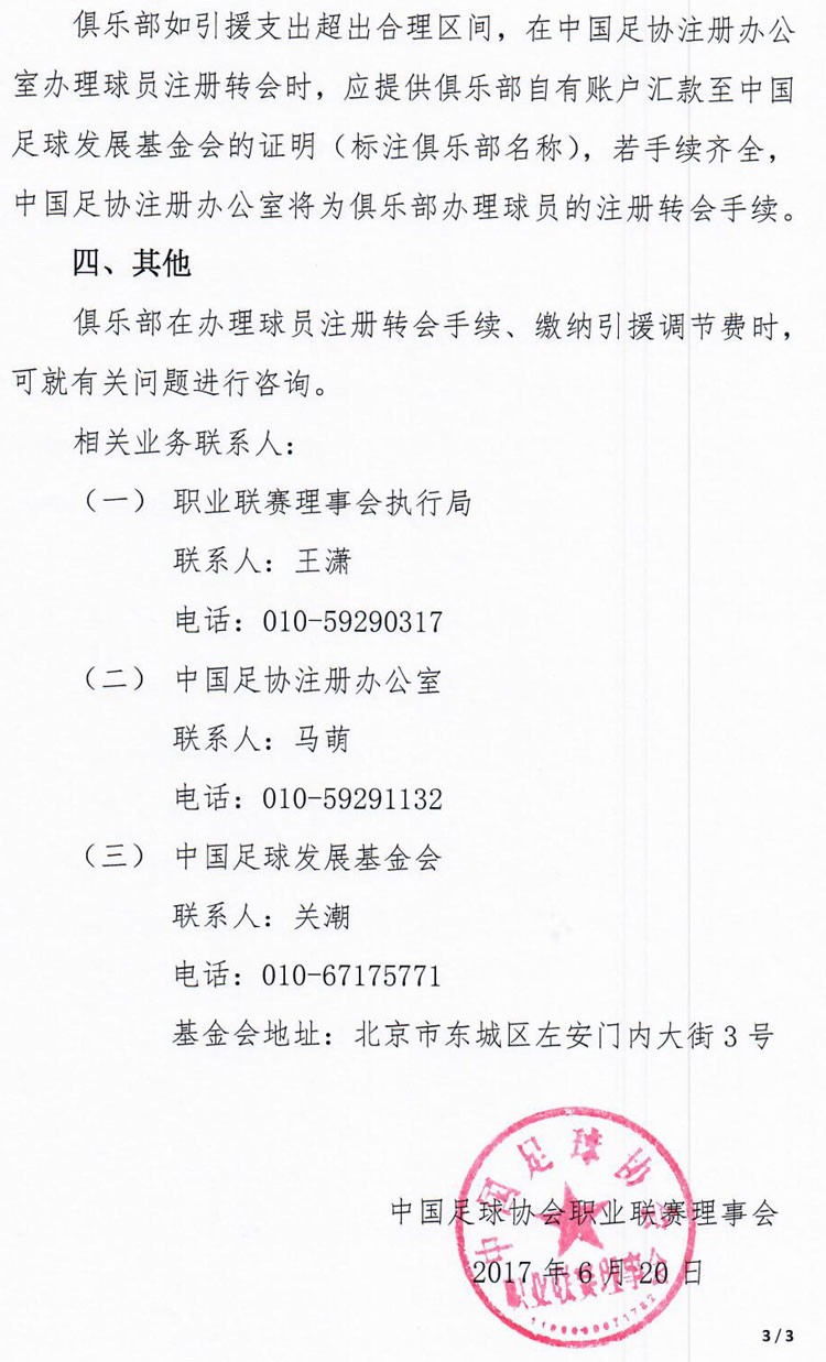 保利尼奥转会费,保利尼奥告别恒大去哪