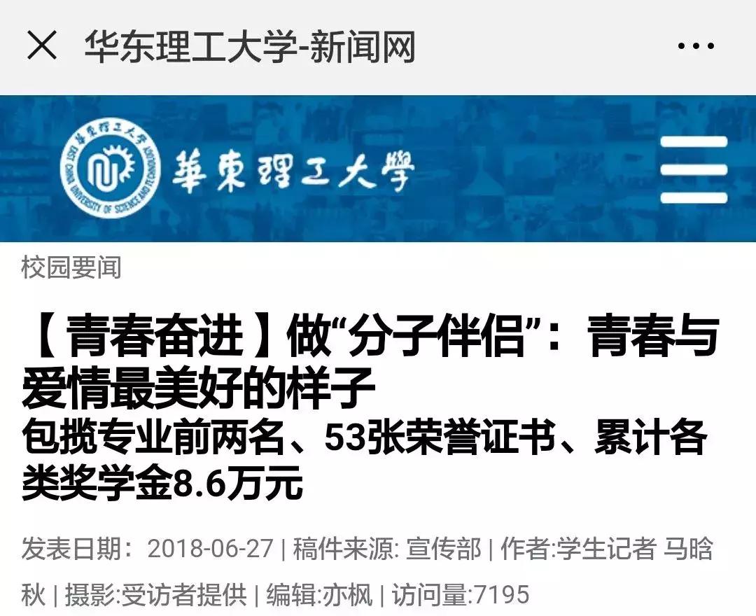 高校官微晒学霸，同是九年义务教育别人为什么这么优秀？