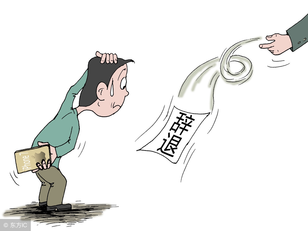 公务员辞职辞退和开除的区别,新疆公务员辞职和辞退