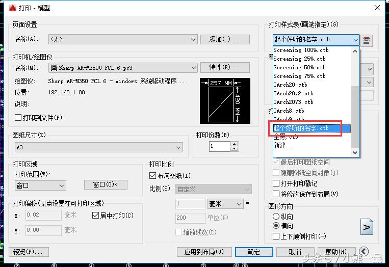 cad彩色打印机怎么打印黑白的,cad打印机怎么设置黑白打印