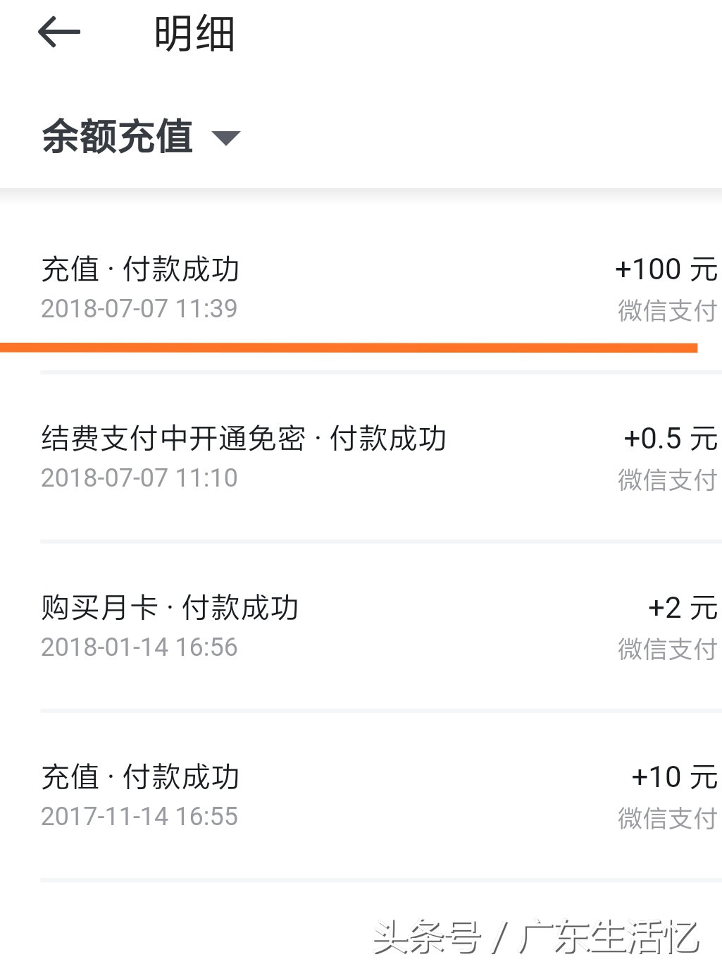 摩拜单车充值的钱怎么退,美团单车充值的余额能退吗
