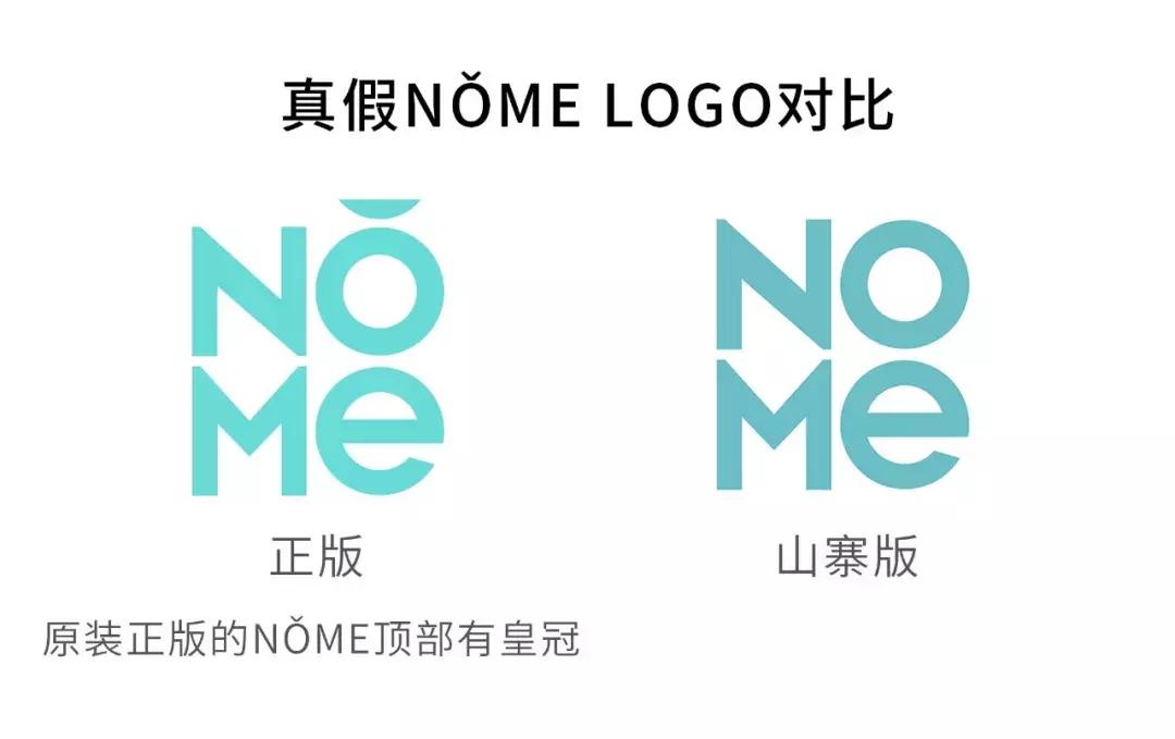 nome对比名创优品,名创优品nome商标纠纷