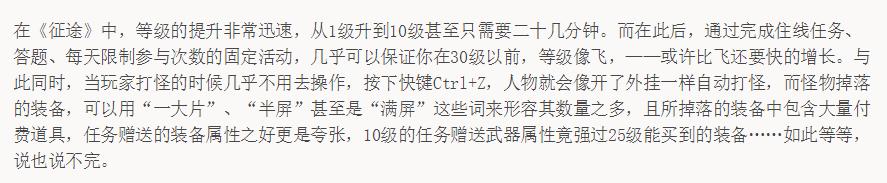 在线人数最多的端游传奇,端游在线全国人数排行榜