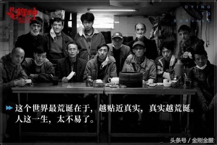 我不是药神贫穷就是病,我不是药神得的是什么病