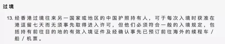 7月去香港有新规！深圳人小心被罚42.2万和坐牢，只因带了这个……
