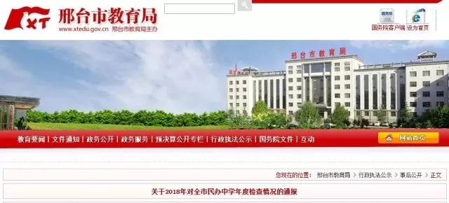 河北省停止办学的有哪些,河北停止招生的学校