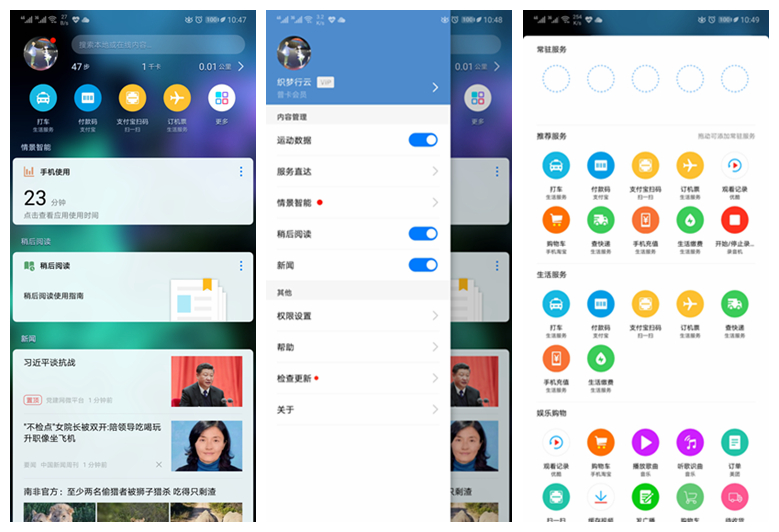 华为mate8升级emui8.0教程,华为mate8emui8.0升级最新消息