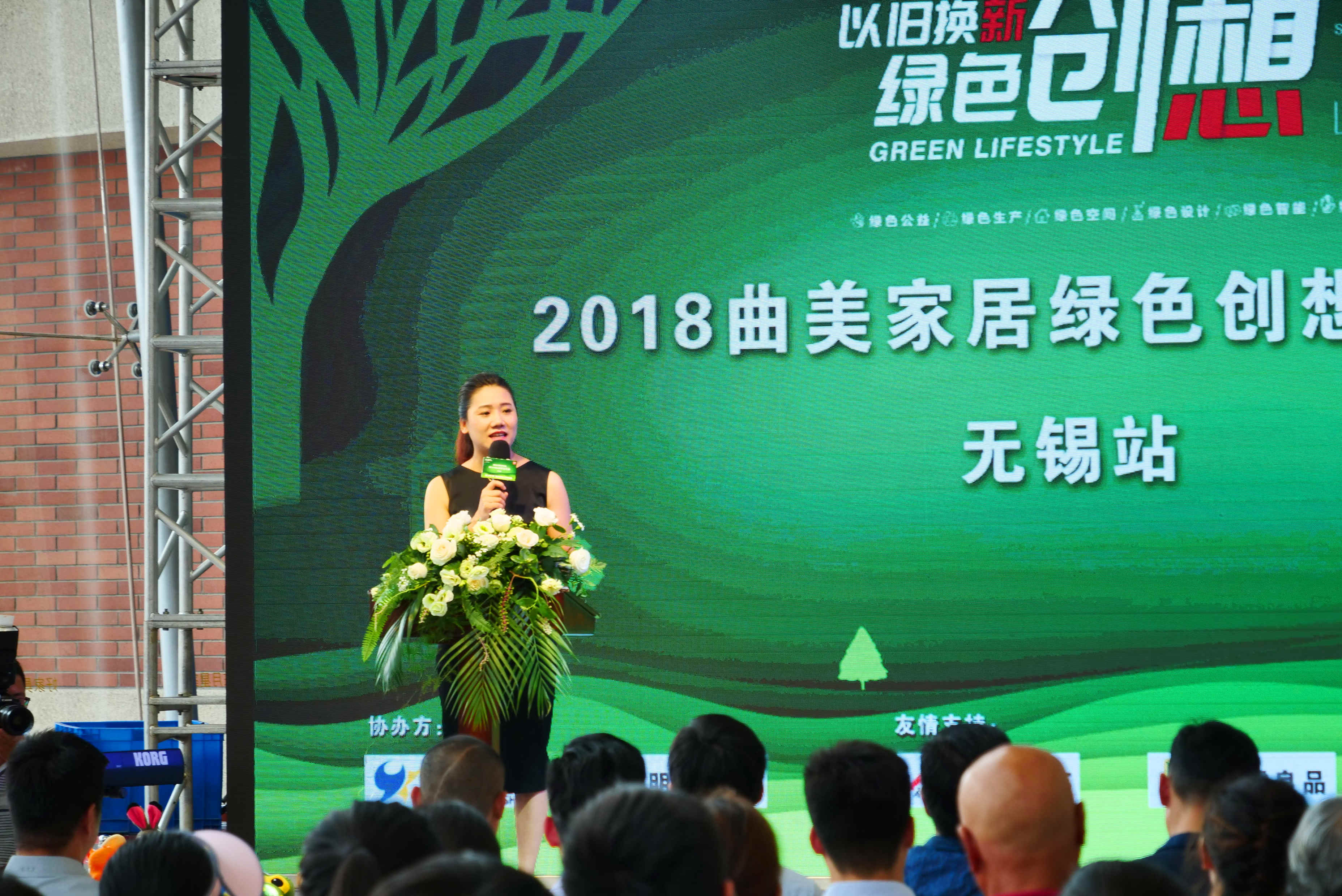 曲美家居启动第8季大型绿色活动,曲美家居以旧换新第十季