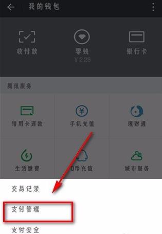 微信支付宝如何设置转账延期到账,微信支付宝转账如何追回