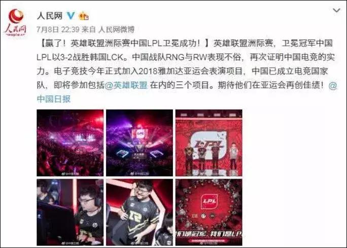 英雄联盟2018洲际赛冠军lpl,lpl取得洲际赛冠军