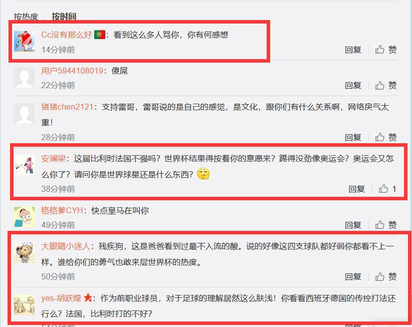 足球元老评价2018世界杯,前中国足球队员吐槽名场面