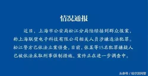 国务院派出打击非法集资督察组，这些理财平台要小心！