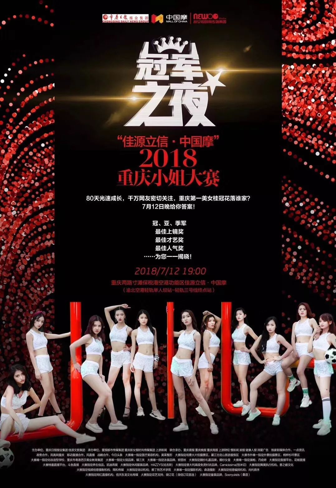 重庆美女云集的地方,重庆美女扎堆