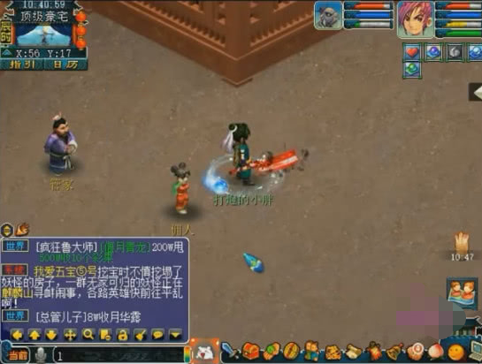 梦幻西游渔岛老板买治疗装备,梦幻西游鱼岛最新装备展示