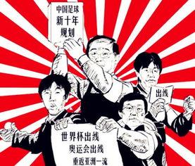 中国男足特点是什么,中国男足这几年的表现