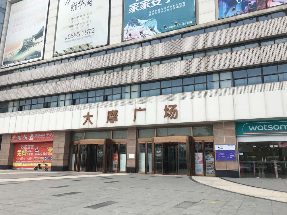 实探合肥4大运营不善商业体现状是继续沉沦还是“变身”求存？