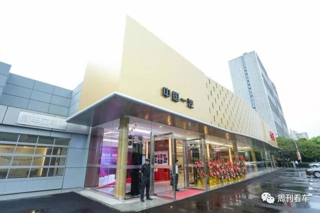 打造新高尚精致主义上海东昌红旗体验中心开业