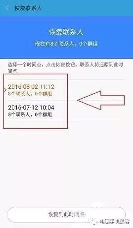 手机联系人误删了怎样恢复,手机误删了联系人怎么恢复