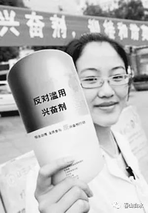 巴西足坛惊爆兴奋剂丑闻