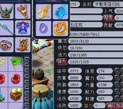 梦幻西游转门派五开,梦幻西游花果山与五庄观对比