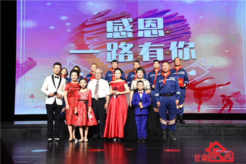 感恩一路有你节目,感恩一路有你周年庆典