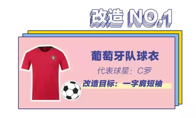 球衣改造大全视频,球衣改大一个号怎么改