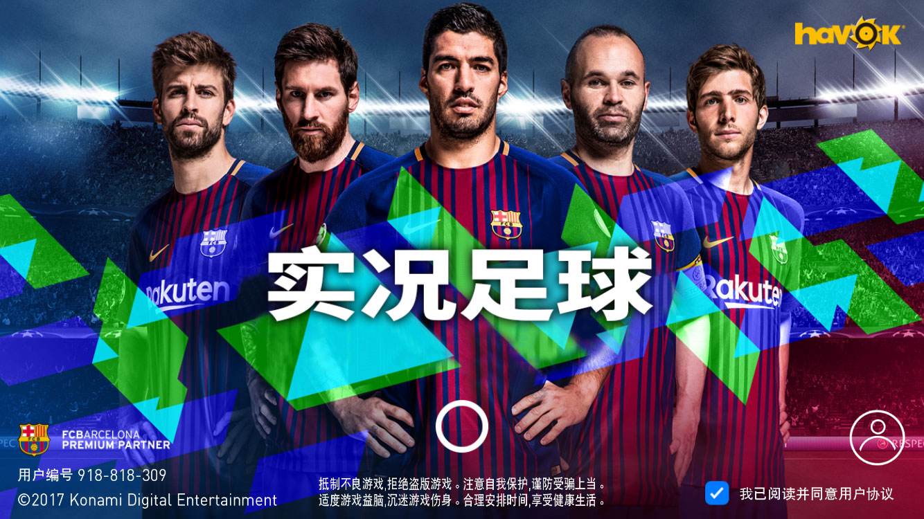 实况足球2020新手基本教学,实况足球新手怎么玩网易