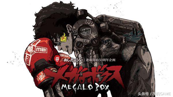 megalobox你看过吗,megalobox停滞不前