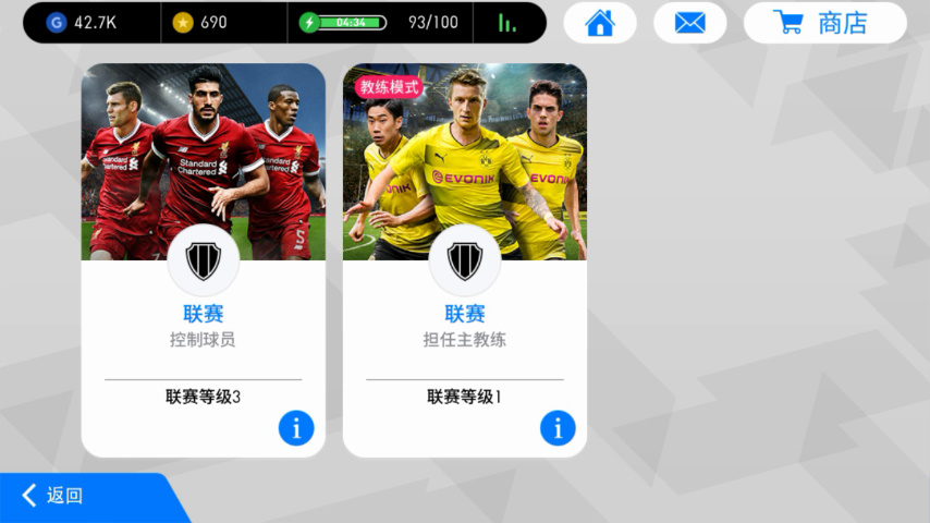 实况足球新手教学怎么快速获金币,网易实况足球新手攻略