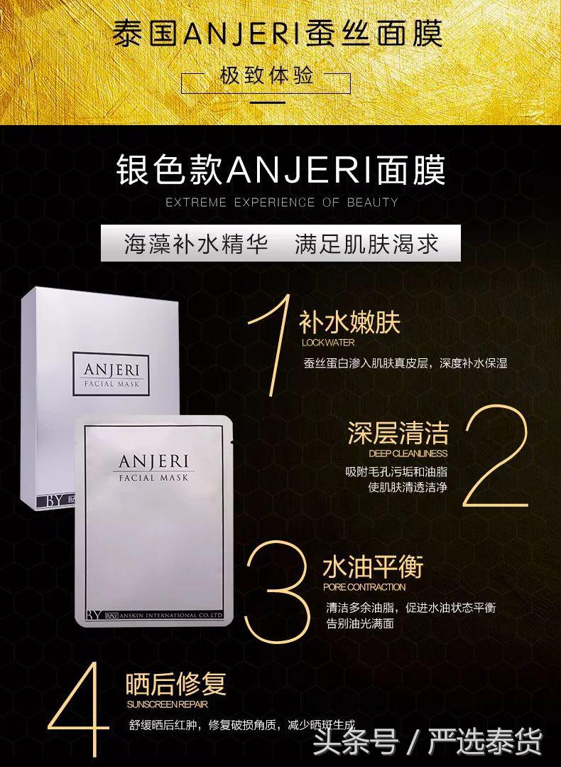 爆款面膜泰国面膜,林允同款火山泥面膜