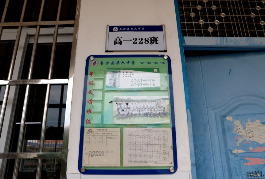 湖南省长沙县六中,长沙市六中和长沙县六中