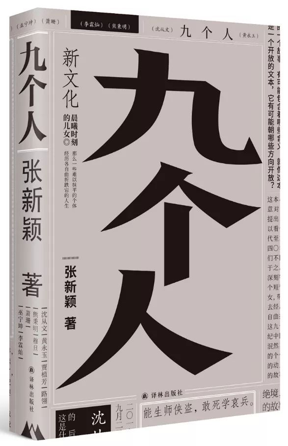 榜单｜2018年6月文学好书榜