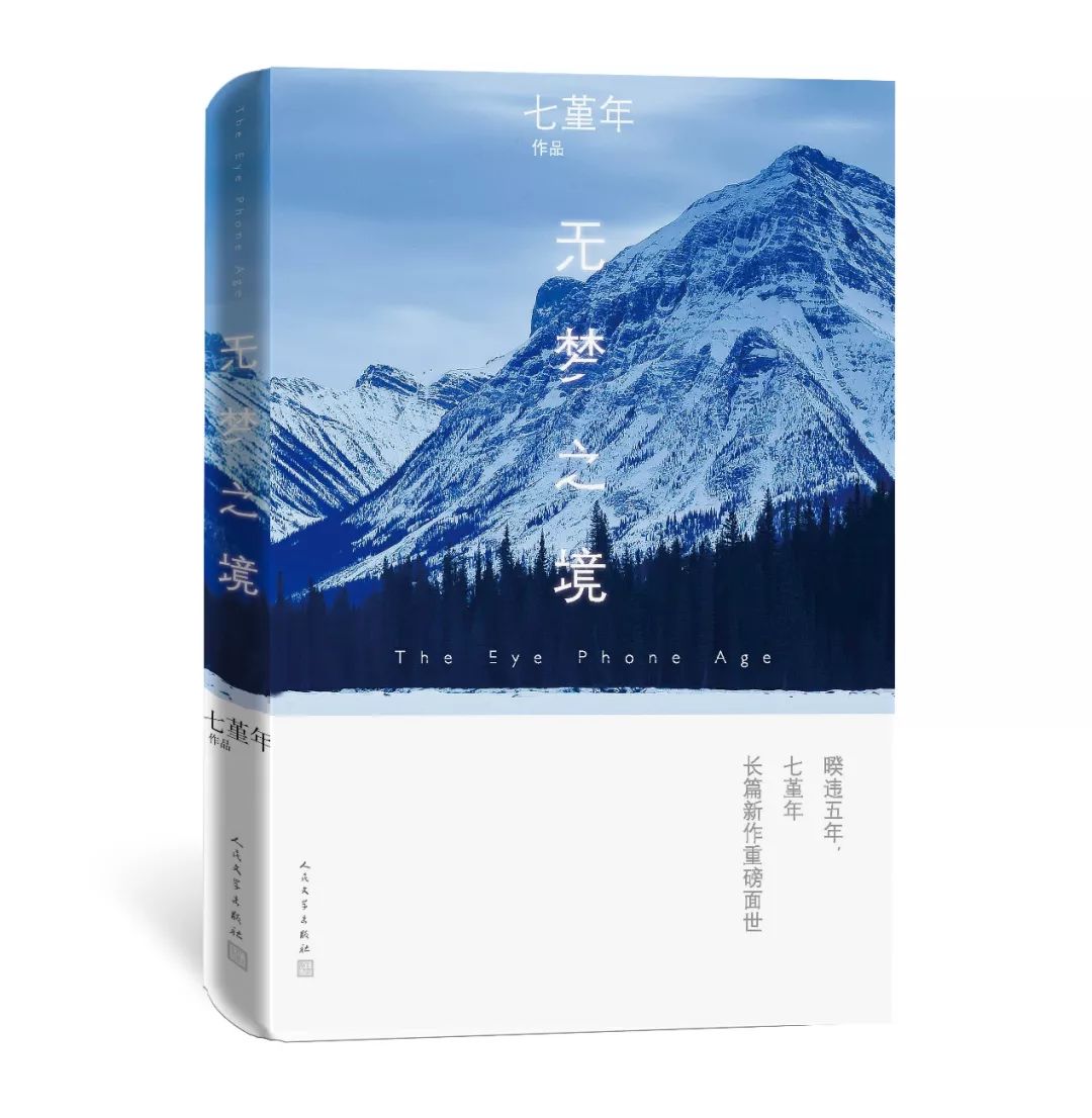 2021文学畅销书排行榜前十名,2023年度文学榜