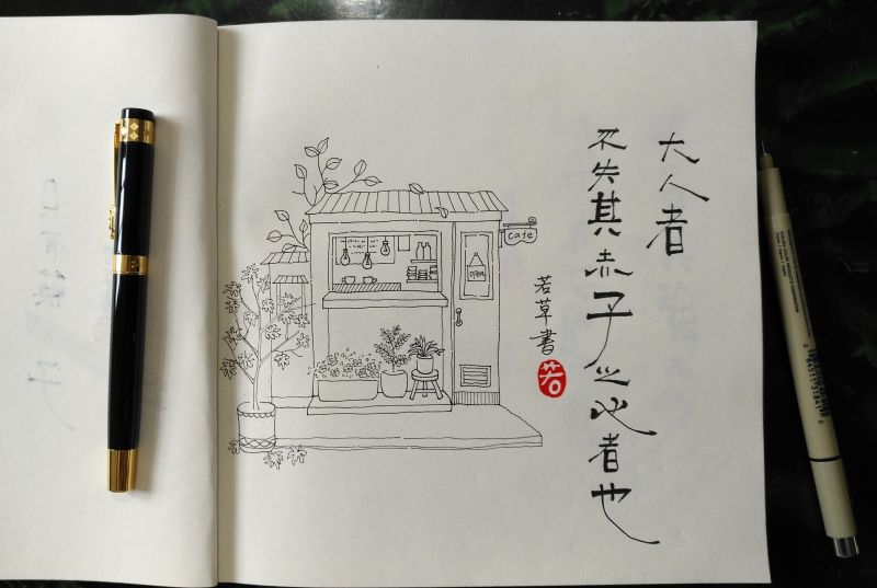 幸福原创画吧（7月10日）画友习作分享