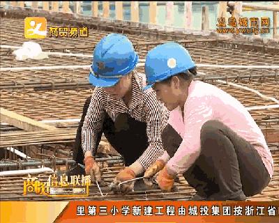 义乌城建2022,义乌城建2020