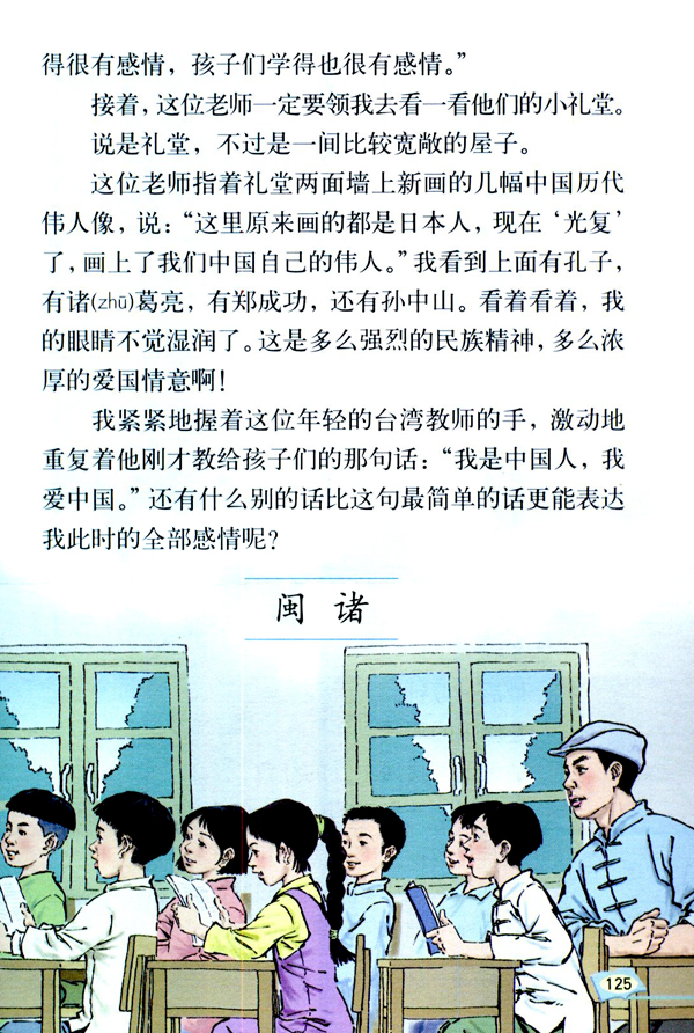 五年级上册语文课本电子版第21课,2021年人教版五年级上册语文课本