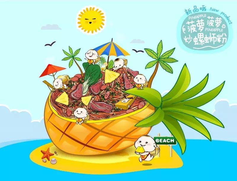 炒螺蛳粉菠萝,螺蛳粉先生炒螺蛳粉