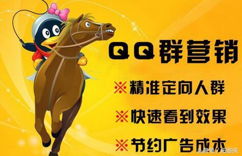 怎样保证引流进群客户精准,qq群营销的六大秘诀