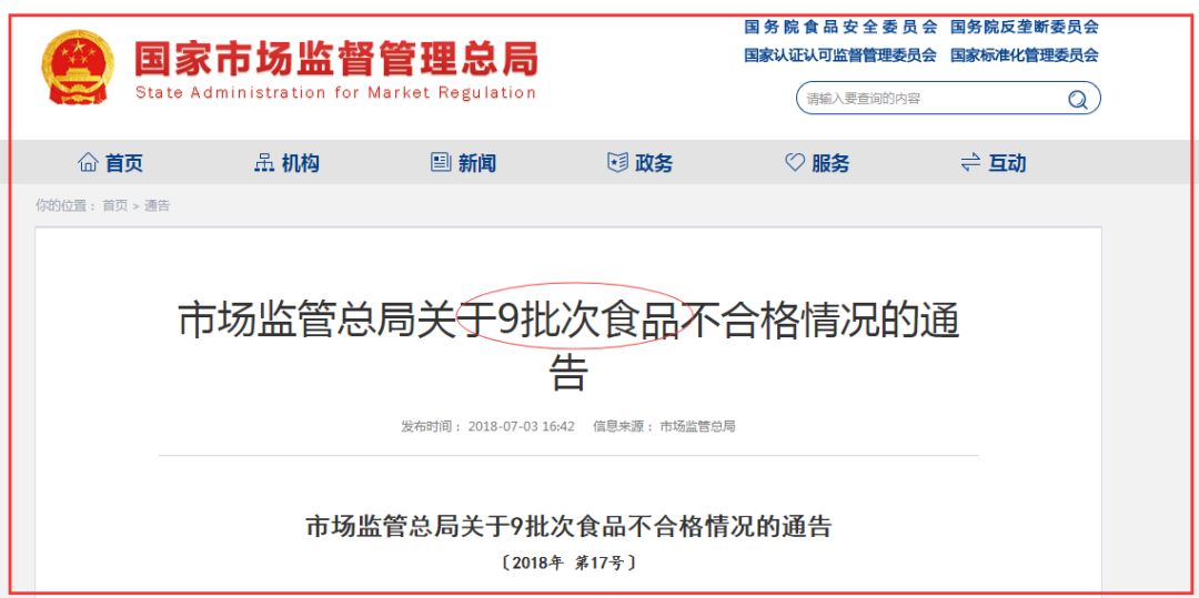 标示30实测1.14的果泥，知道真相的宝爸宝妈还敢买吗