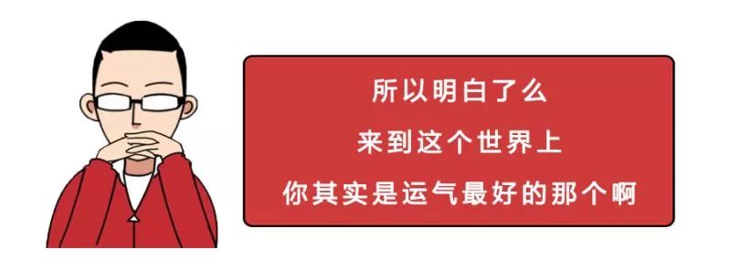 一直以为自己是跑得最快的那颗精子,原来并不是……