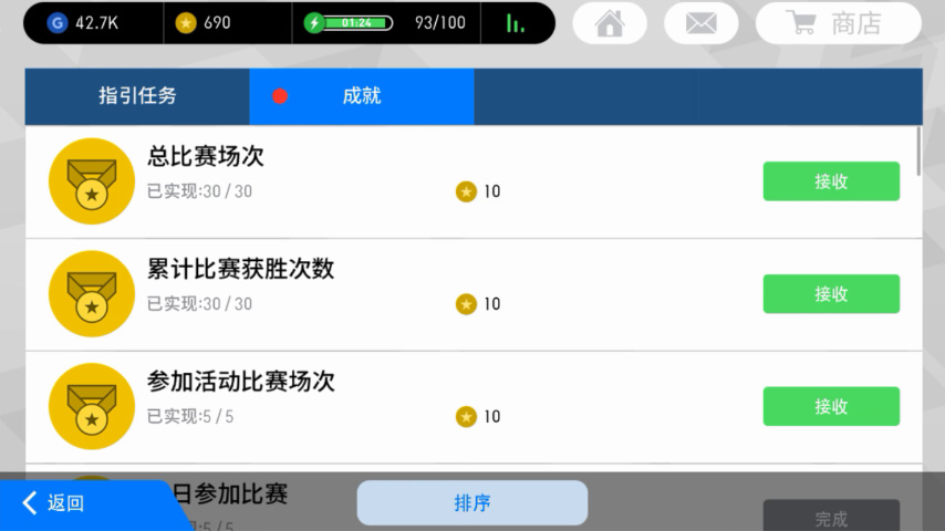 实况足球新手教学怎么快速获金币,网易实况足球新手攻略