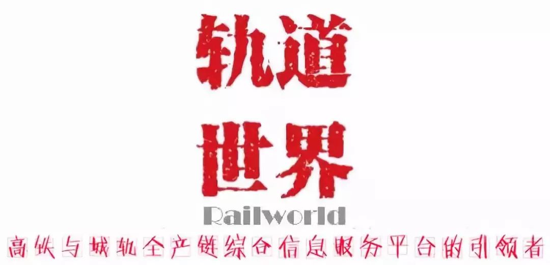 2018年铁道科技奖公示,2020年铁道学会科学技术奖名单