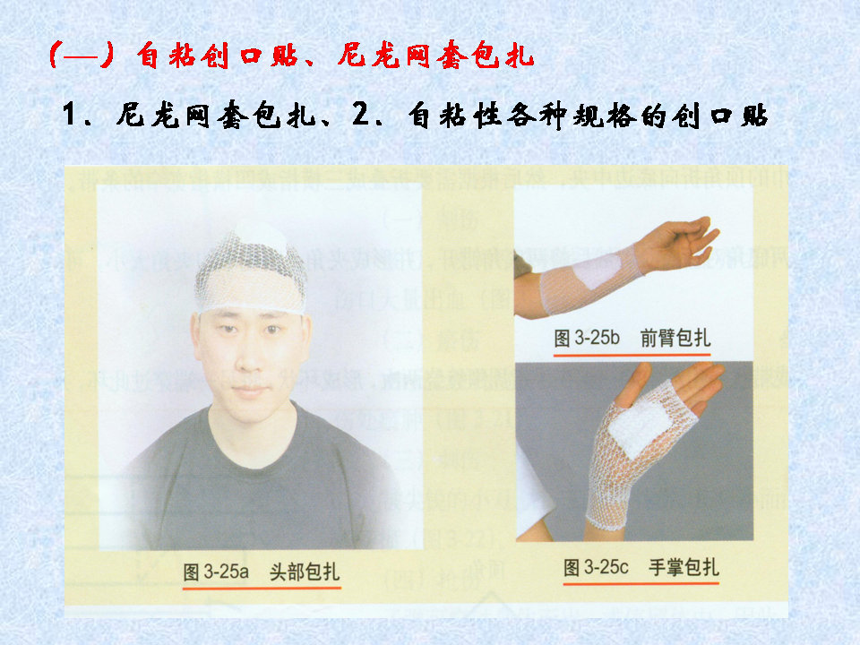 换药和拆线操作流程视频,换药拆线操作视频