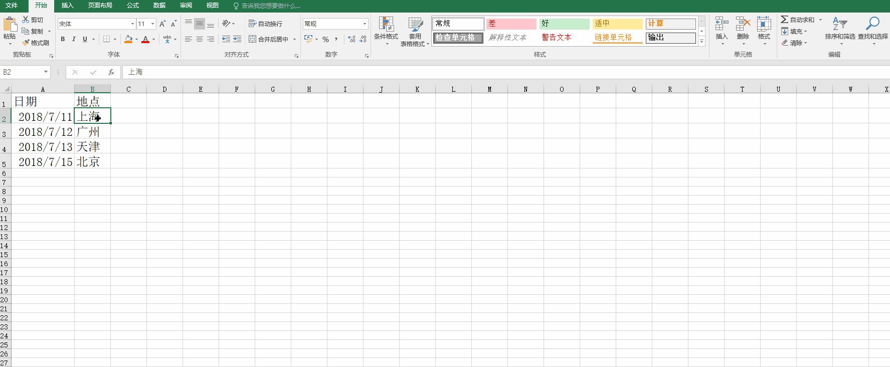 wpsexcel表格顺序如何进行排序,excel表格如何按班级顺序排序